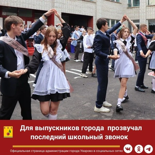 В  городе Уварово  прошли торжественные линейки✨⁣