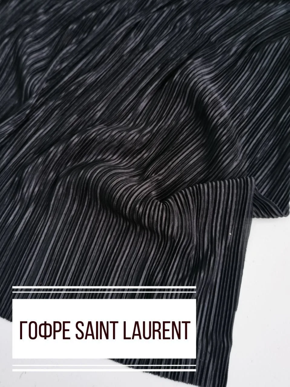 ☄️скидка 30% до 30.06.26 г

Гофре Saint Laurent

Пластичная, шелковистая, не просвечивает. Подходит 