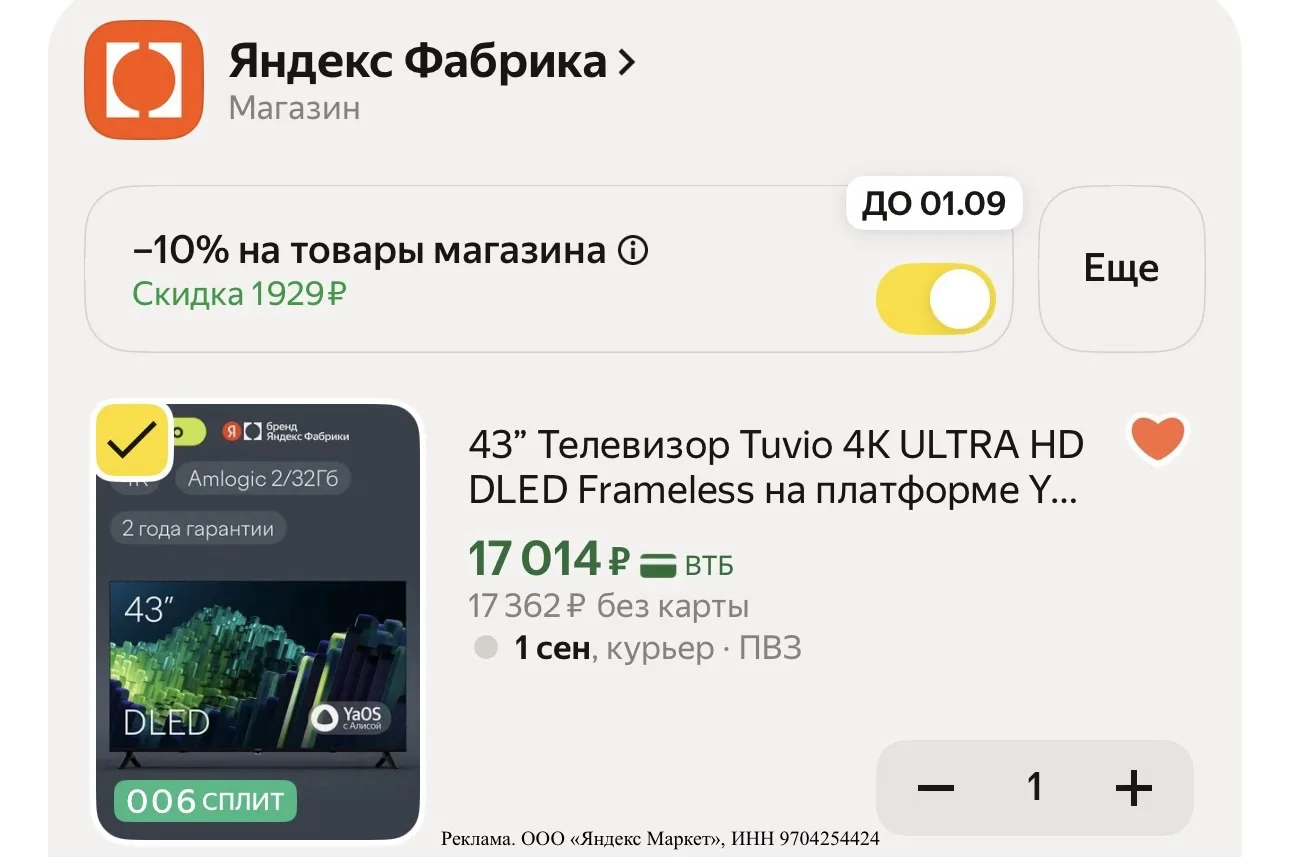 🔥 43” Телевизор Tuvio 4К ULTRA HD DLED Frameless на платформе YaOS, TD43UFBHH13