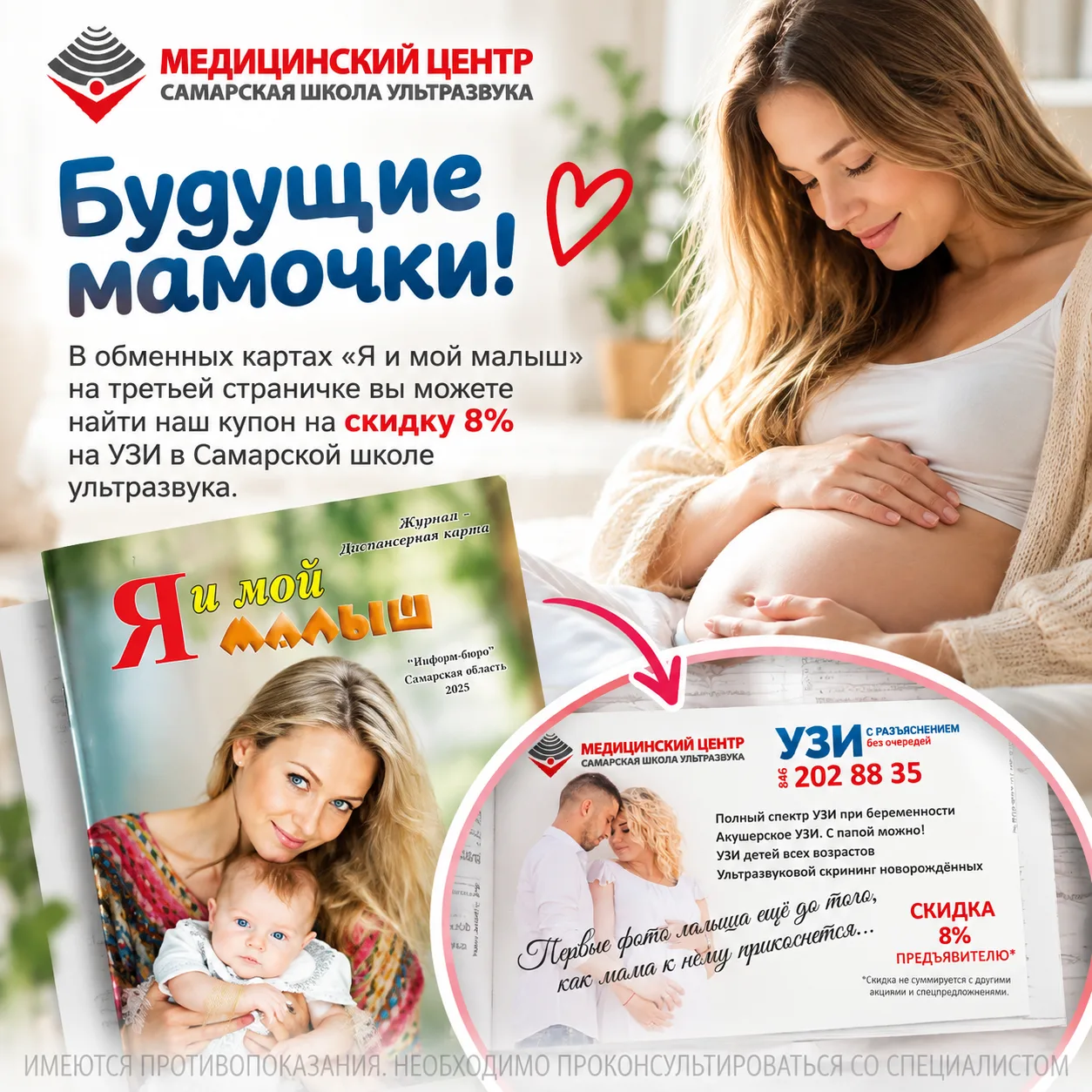 Будущие мамы, проверьте свою обменную карту 💜