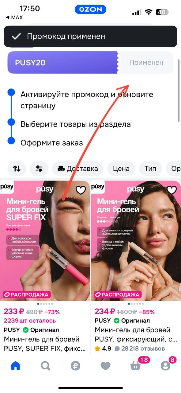 Цена с купоном 

https://ozon.ru/t/DupUCcy