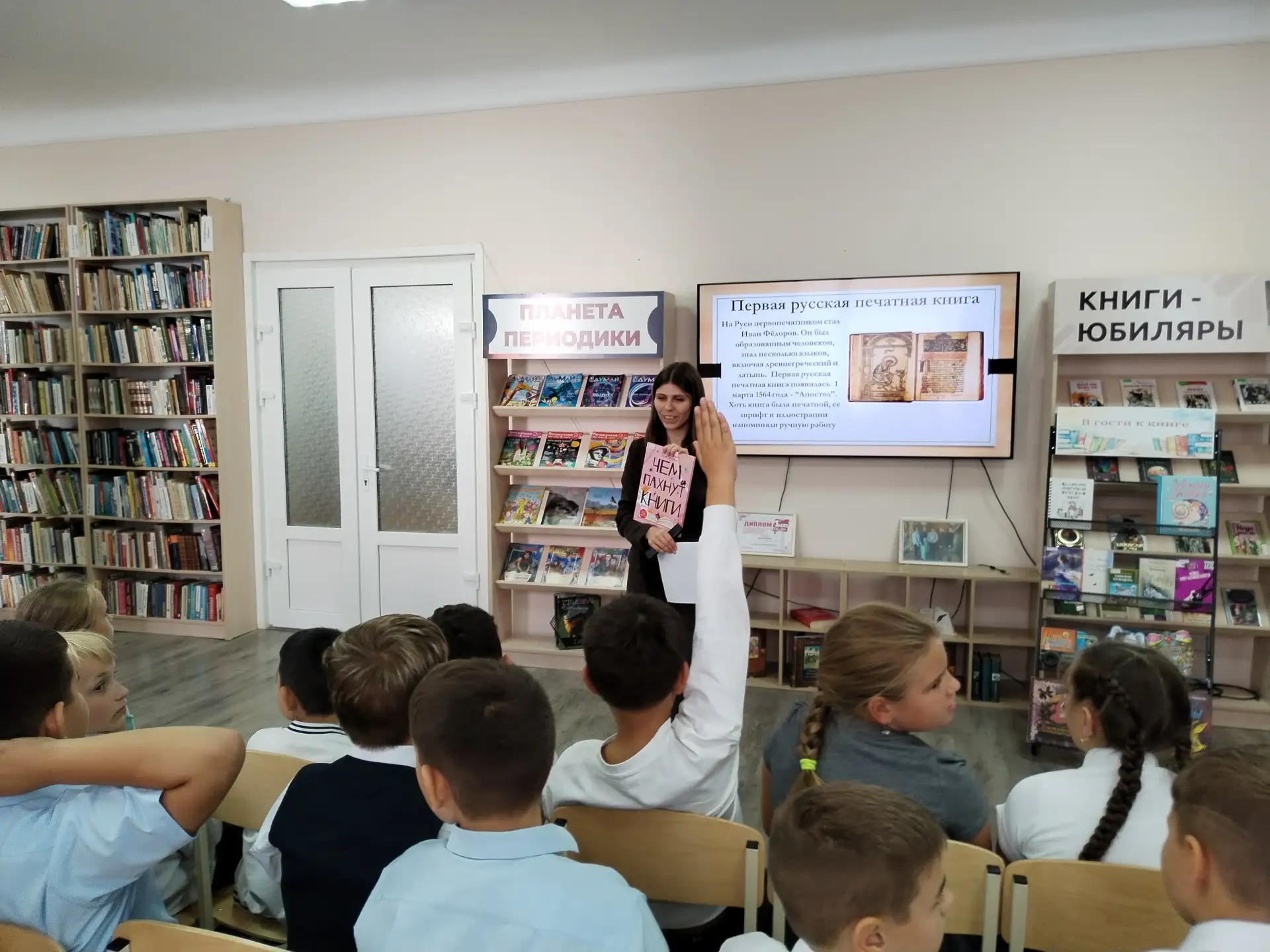📚 Городская центральная детская библиотека провела информационную биржу «В гости к кни...