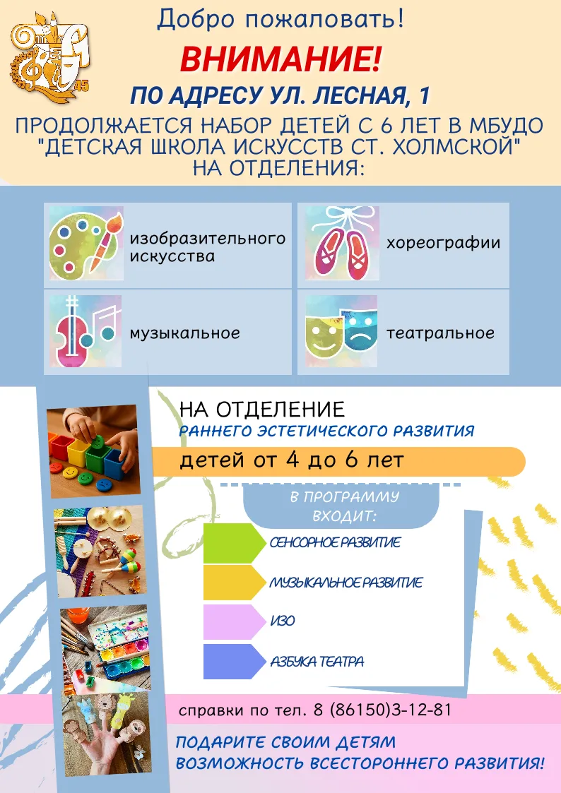 🎨🎶🎭🩰 Добро пожаловать в мир творчества!
