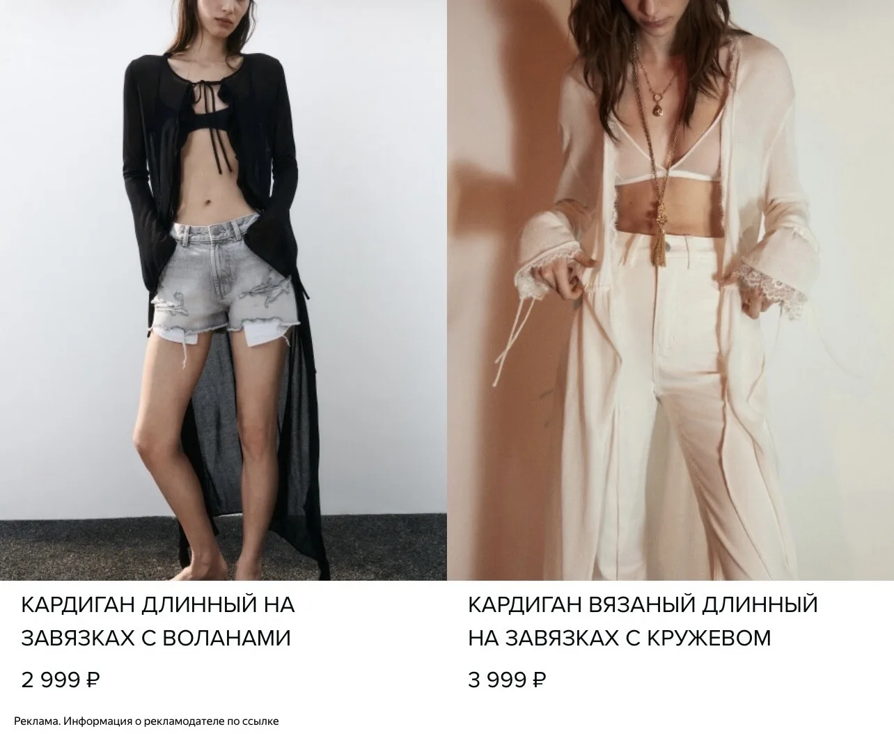 Кардиган от 499₽😳😳

одна из любимых деталей гардероба, большой выбор со скидками по ссылке: [конта