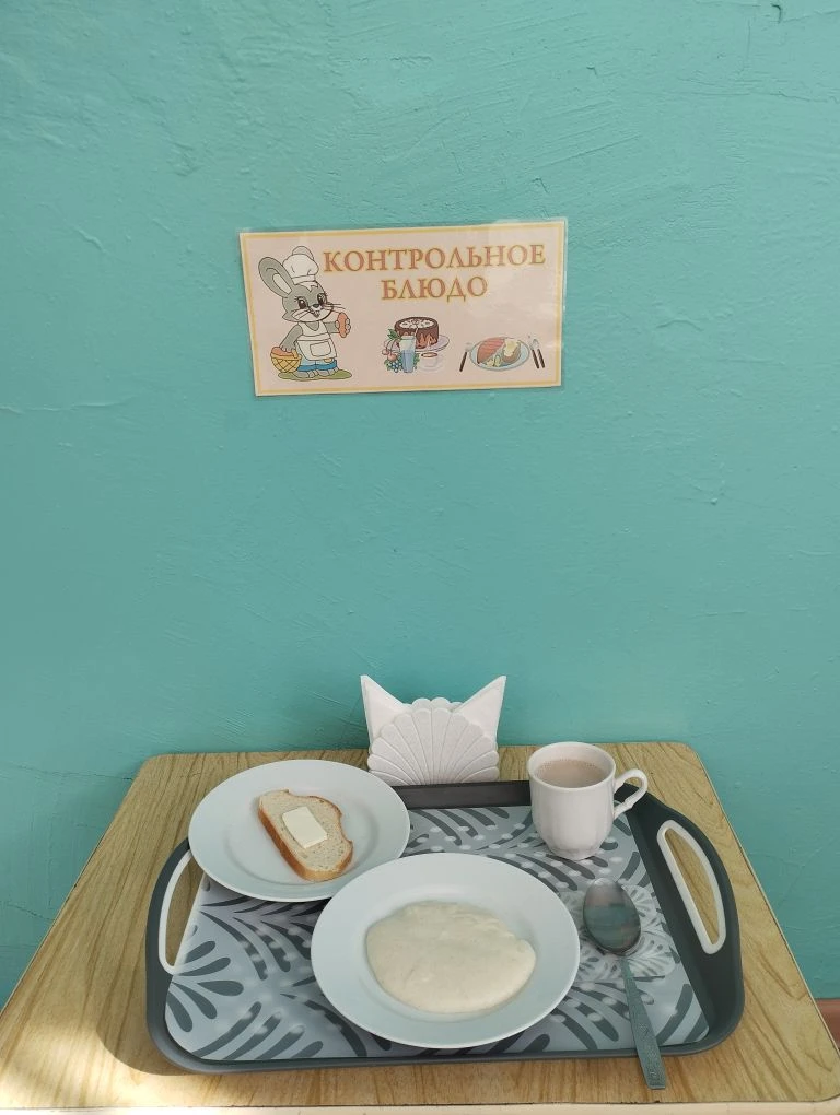 Питание