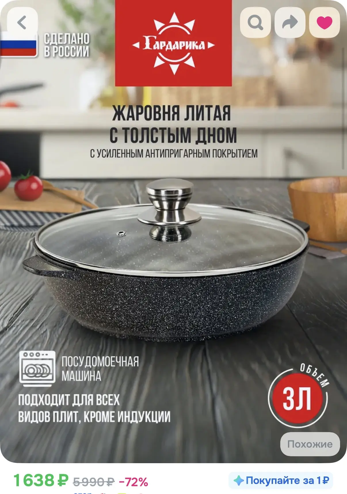 Если вы искали новую жаровню, то вот она