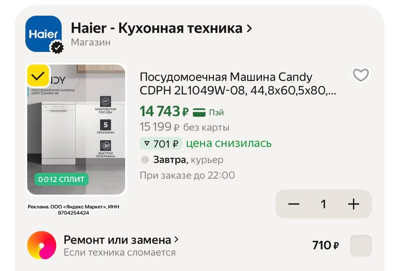 🌀 Посудомоечная Машина Candy CDPH 2L1049W-08, 44,8х60,5х80,5, 10 Комп, A