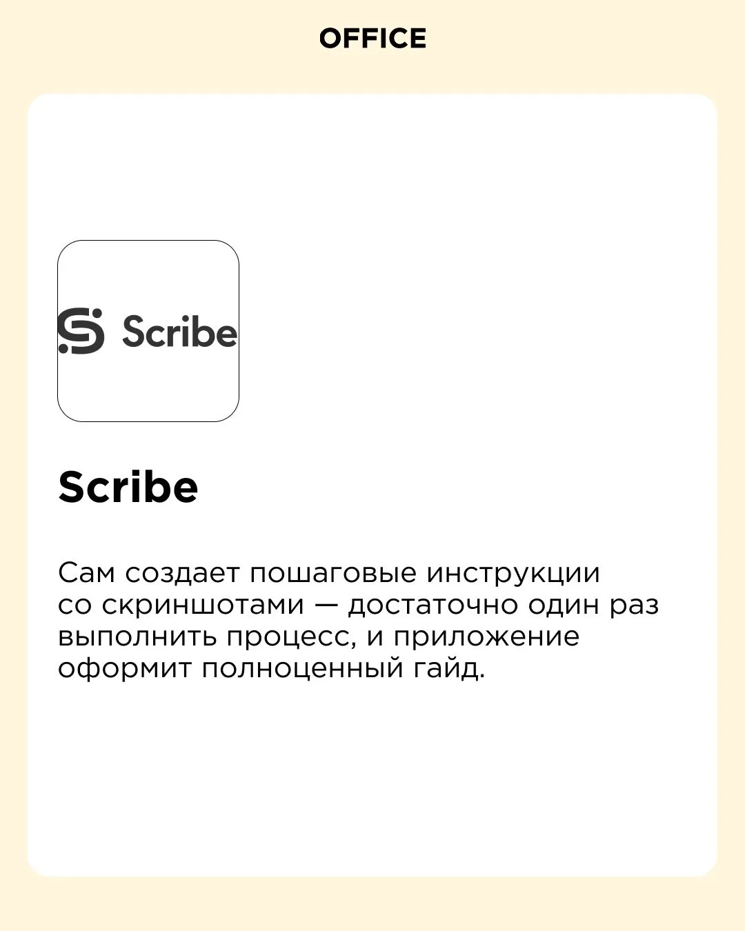 8 сервисов, которые упростят работу в офисе

Уже завтра стартует рабочая неделя! Делимся подборкой п