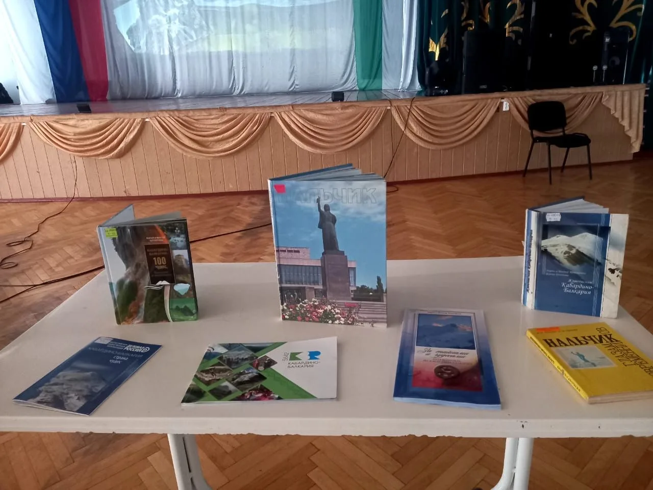 🌿 Краеведческий урок «Кабардино-Балкария. Прошлое. Настоящее. Будущее»
