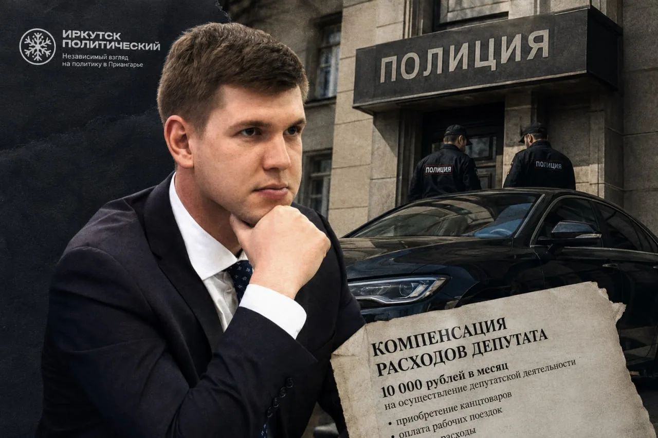 ⚡ Депутат думы Иркутского округа Константин Бушуев подтвердил нашему каналу, что полици...