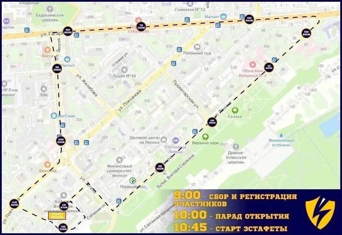 ⚡️ В центре Липецка перекроют улицы из-за эстафеты  Утром и днём движение в центре изменится — часть