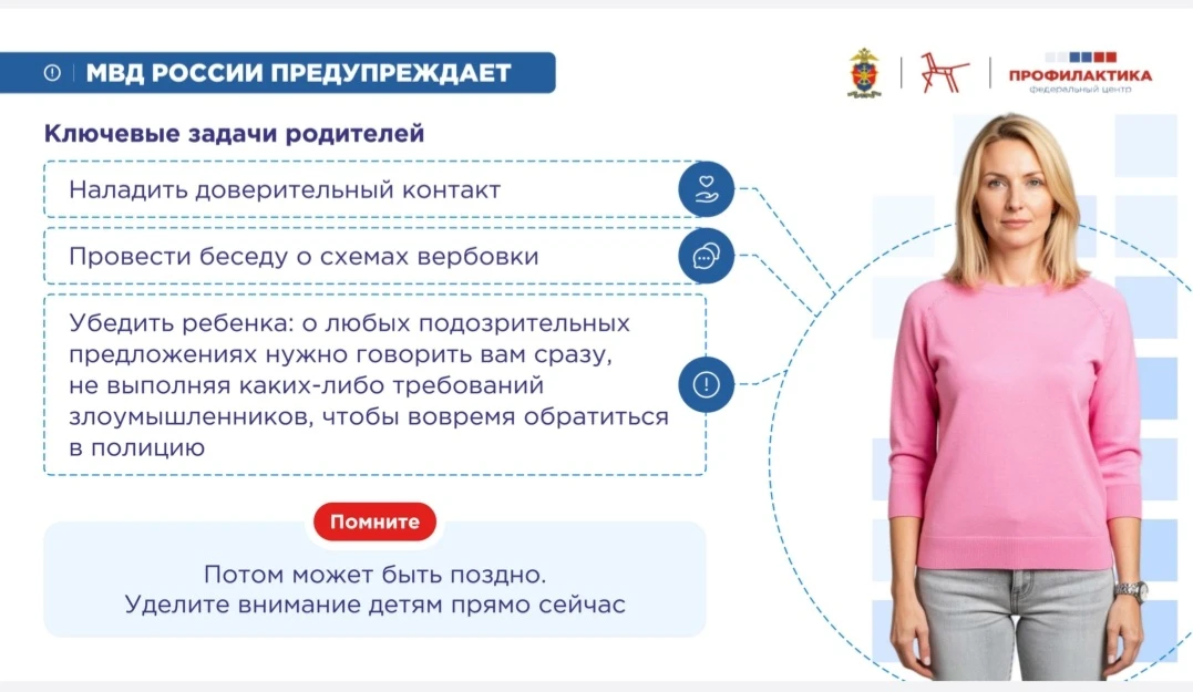 🛑 МВД России предупреждает: мошенники активно используют мессенджеры и соцсети, чтобы ...