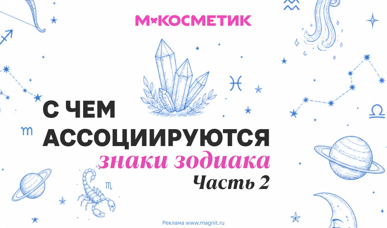 Всё ещё не верите в гороскопы? А вот мы чувствуем себя в них как Рыбы в воде.  Если пропустили перву