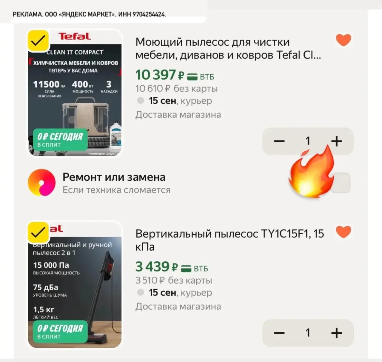 Tefal🔥 суперцены на технику🤩