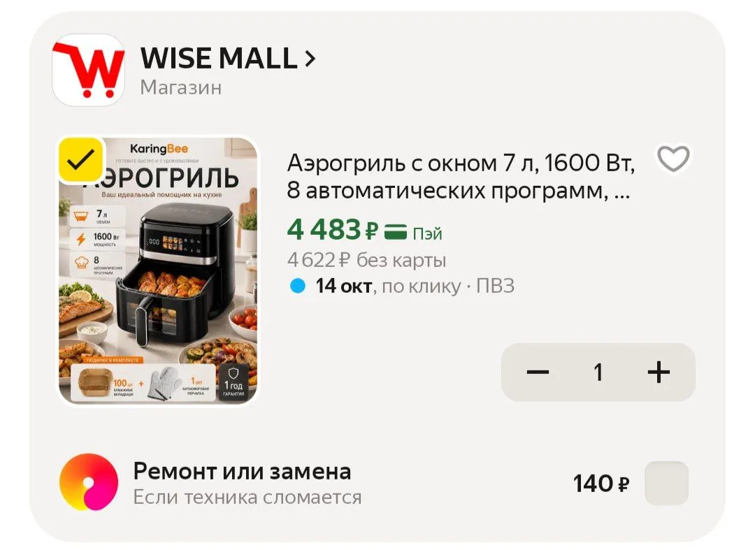 📦 Яндекс Маркет