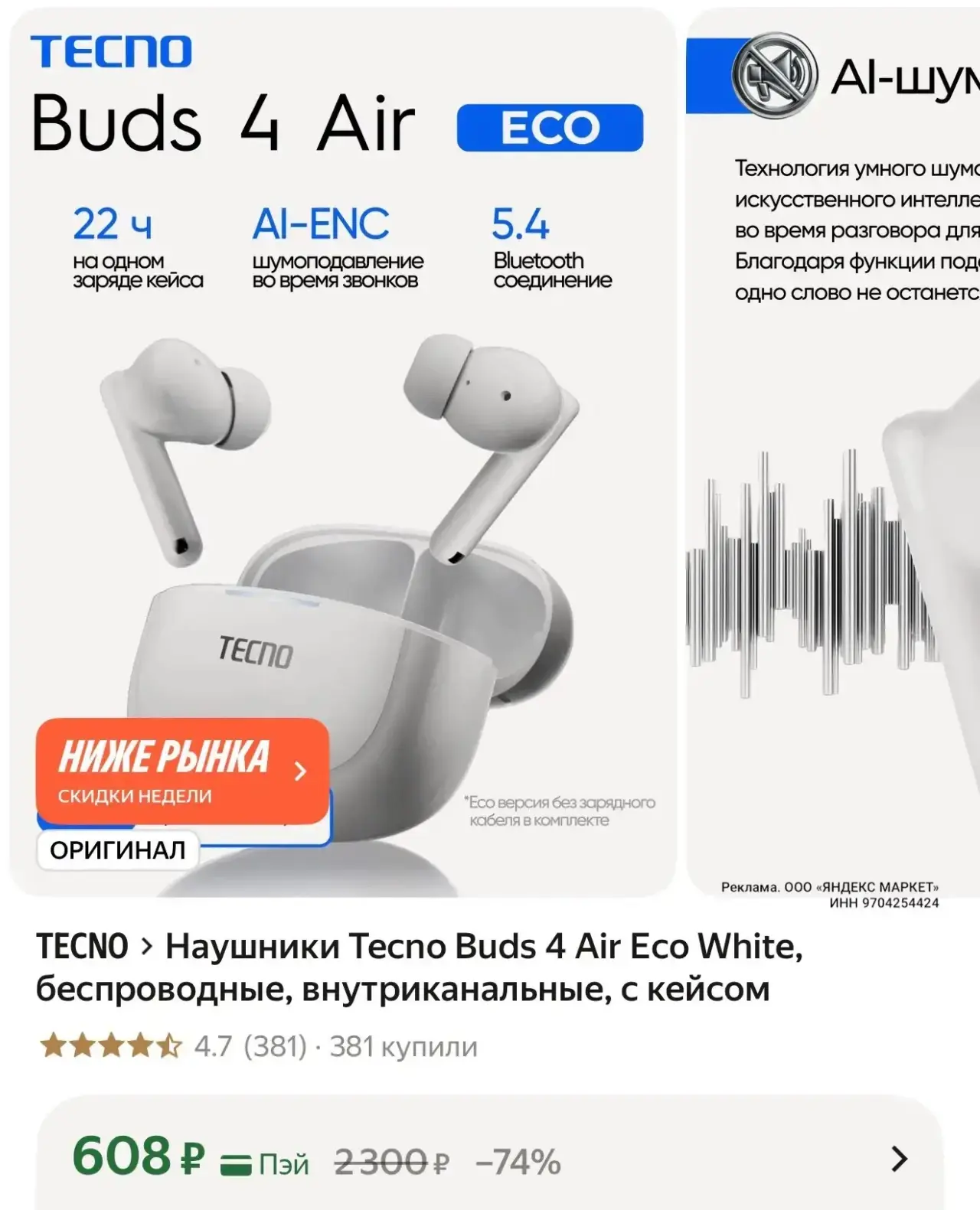 https://market.yandex.ru/cc/ASvPGs?erid=5jtCeReNx12oajzg1DyFuUQ