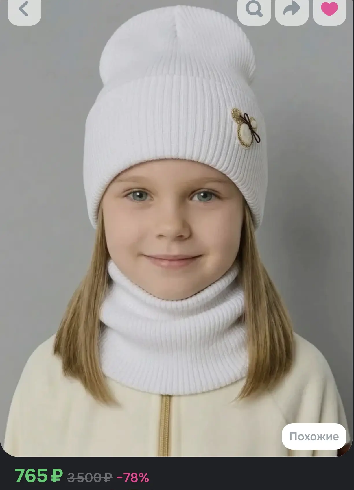 🧶 Шапка бини ERBE kids, 1 шт.