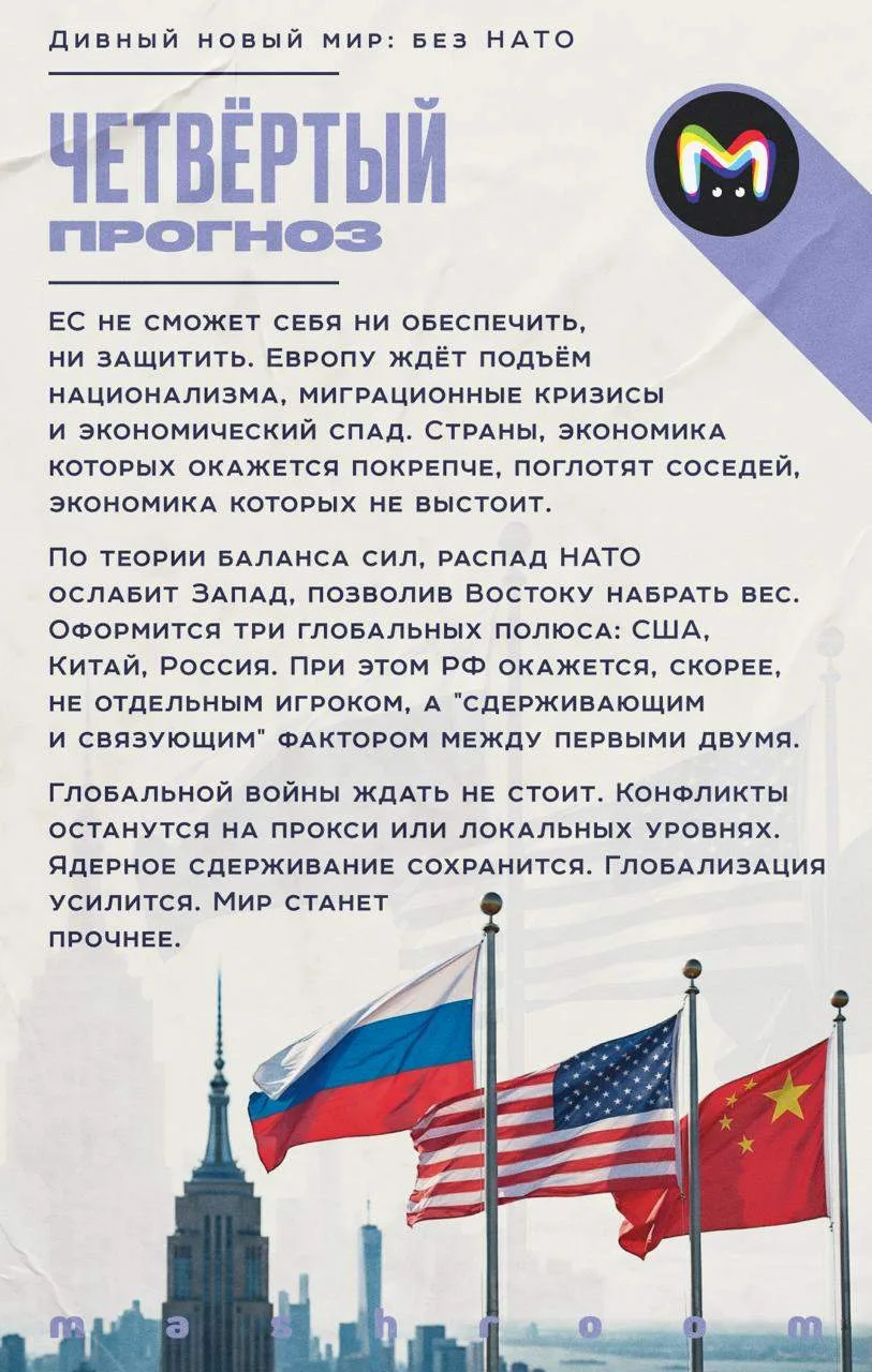 4 апреля 1949 года в Вашингтоне 12 западных стран подписали Североатлантический договор. Так на свет