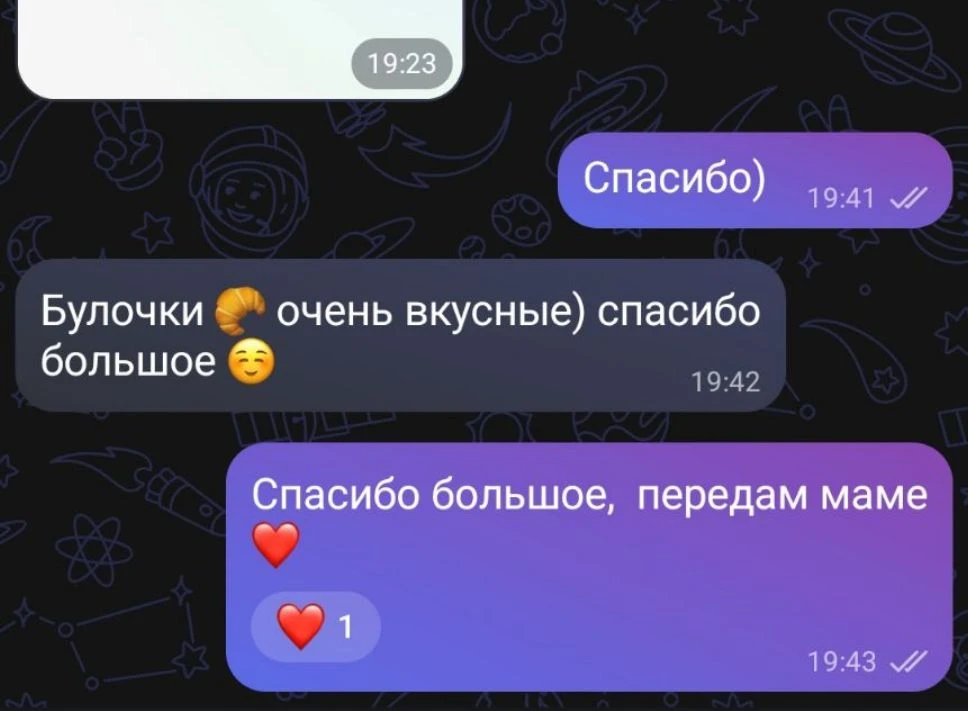 Очень приятно получать ваши отзывы🫶
