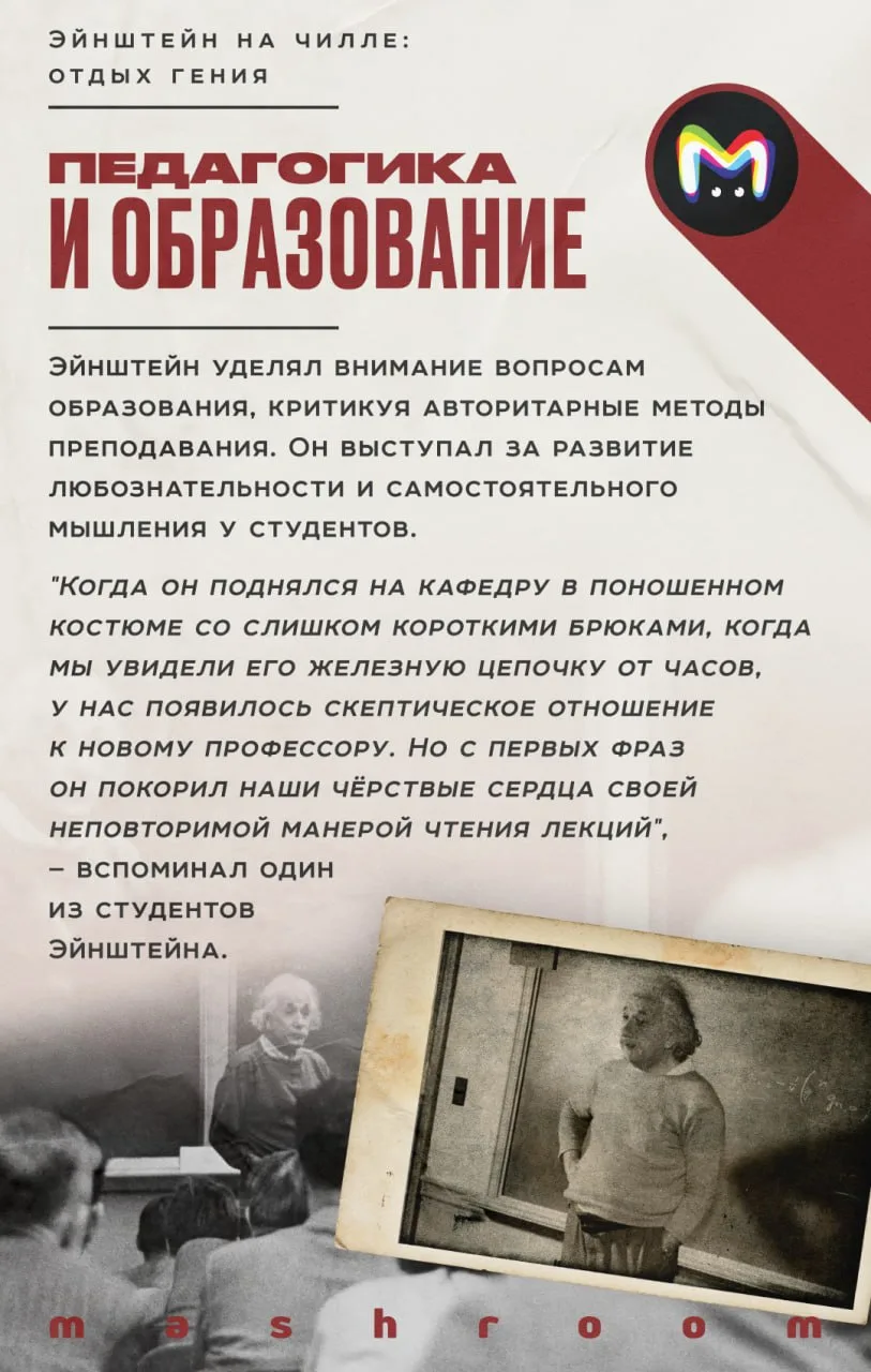 "Человек не должен столько работать для удовлетворения своих жизненных потребностей, чтобы у него не