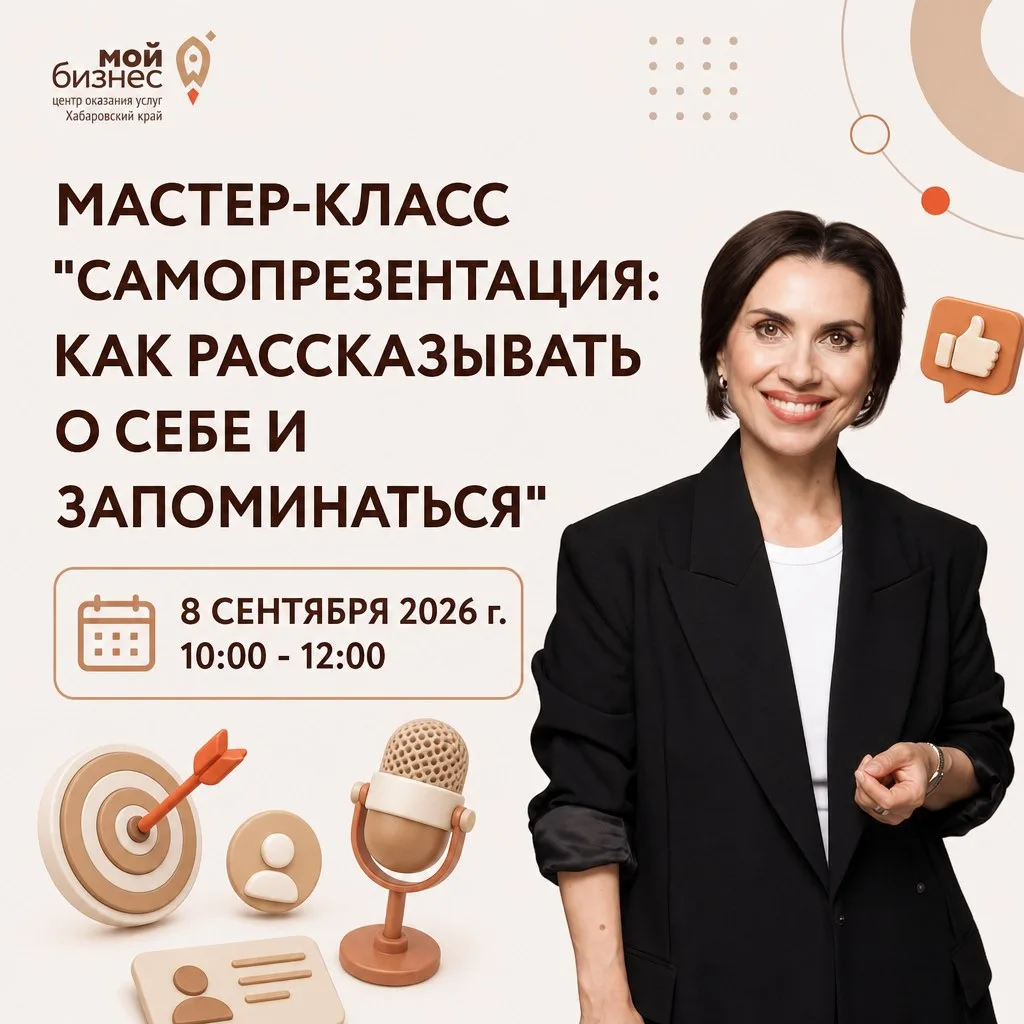 ✍️ Приглашаем на мастер-класс «Самопрезентация: как рассказывать о себе и запоминаться»