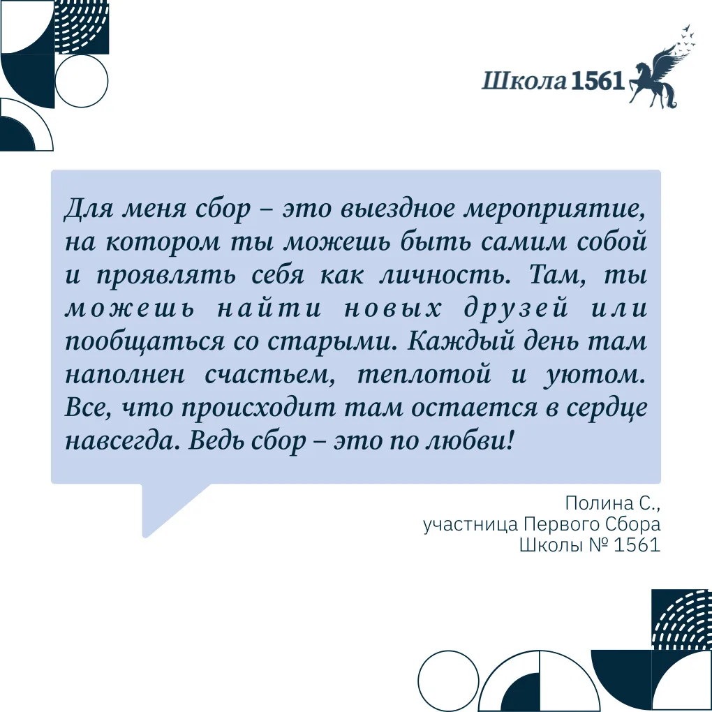 Считанные дни остались до закрытия подачи заявок на Второй Сбор!   Скорее записывайся вместе с друзь