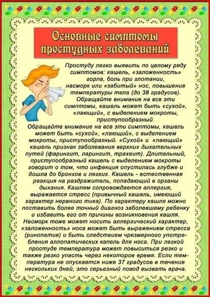 🌸 Весенняя защита от простуды для ваших детей!