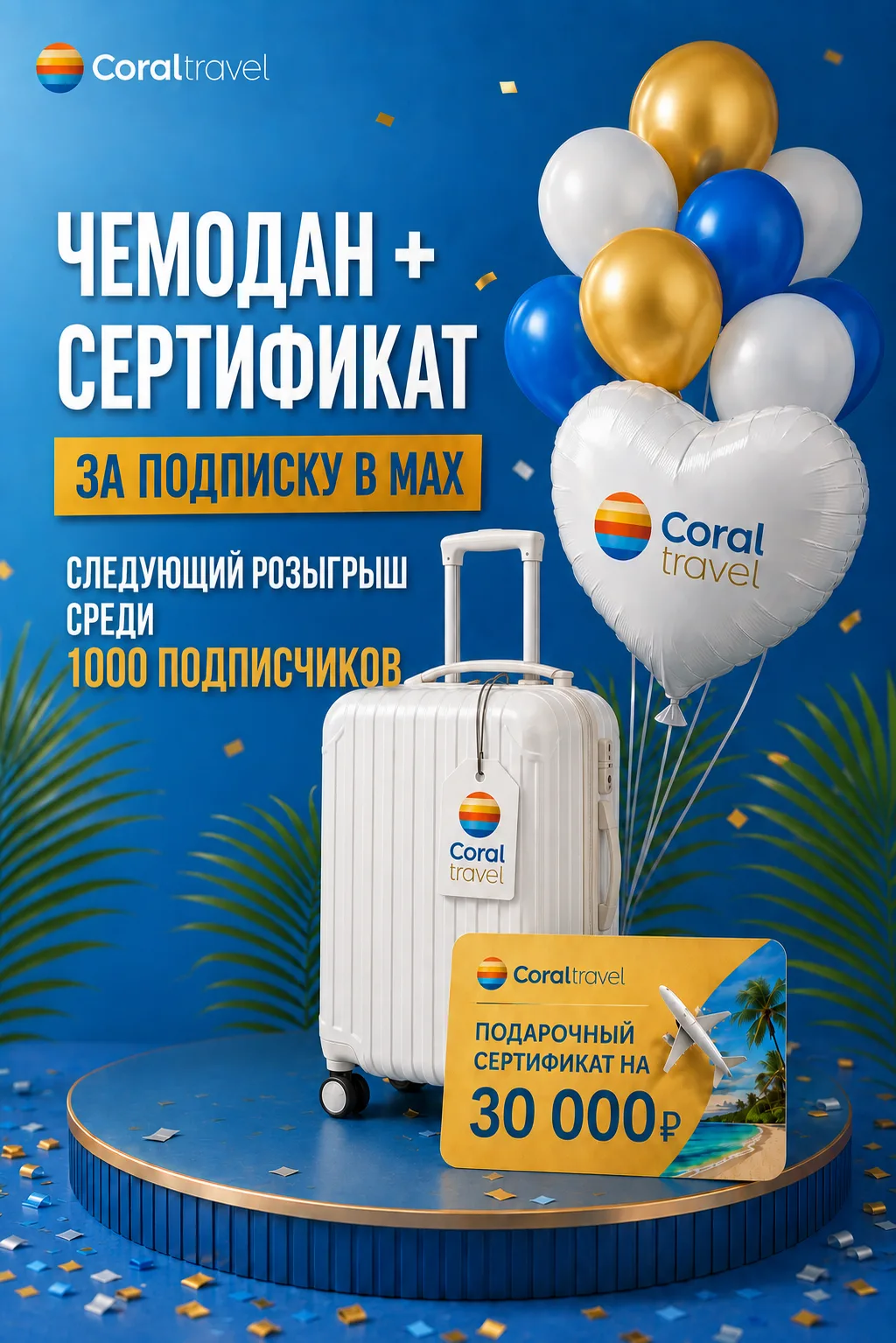 СТАНЬ УЧАСТНИКОМ