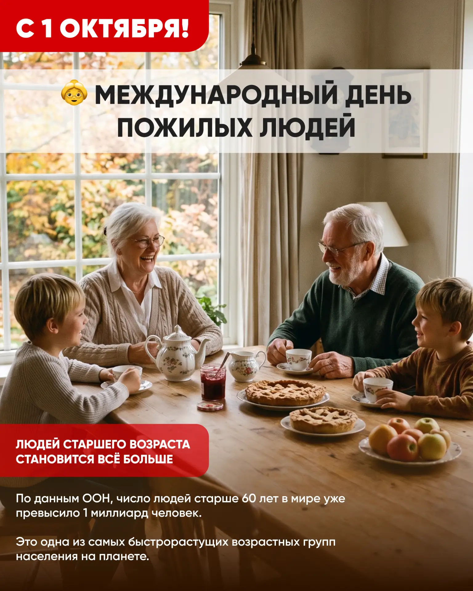 🍁 Как отметить 5 праздников за один день?