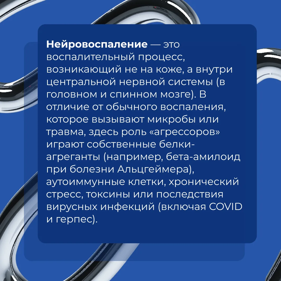 ⚡ Замечали, что стало сложнее концентрироваться или запоминать детали? Возможно, причина глубже, чем