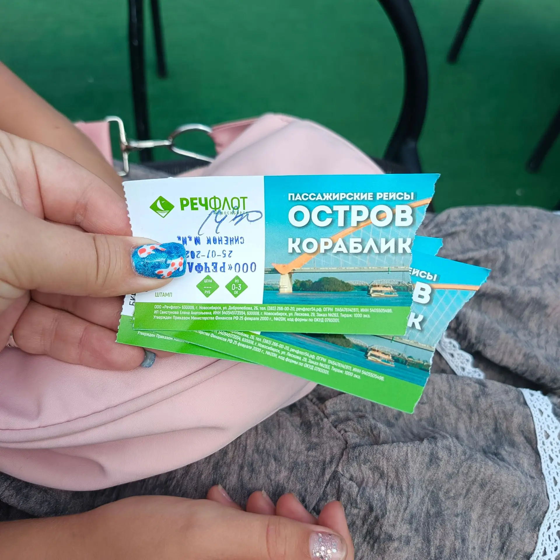 А мы поплыли на теплоходе)😊