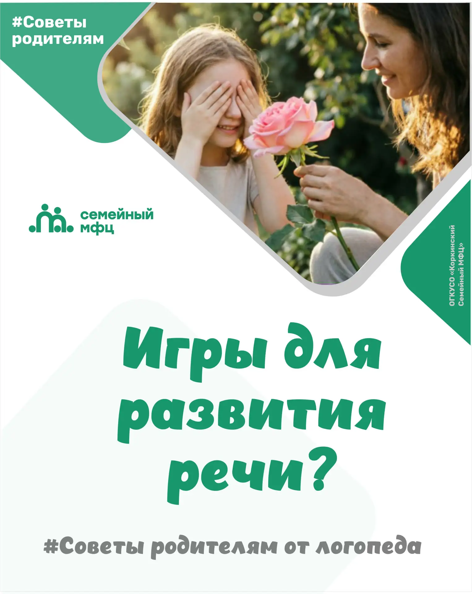 Дорогие родители! Лето — это не про «забыть про занятия и просто отдыхать». Это про то,...