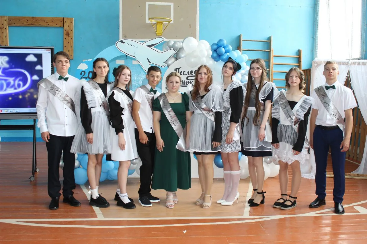 Последний звонок - 2026🔔