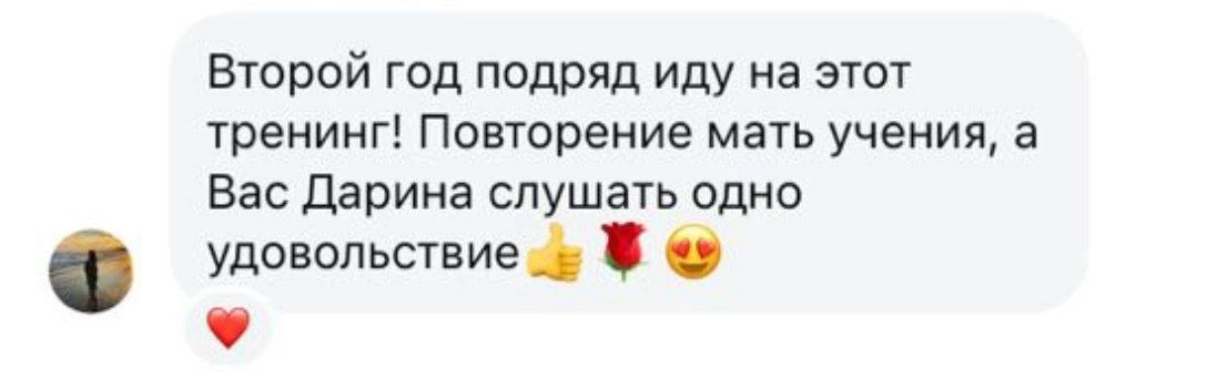 Старички идут на тренинг повторно 😊

Очень правильно делаете. В субботу 4 часа писала новые блоки м