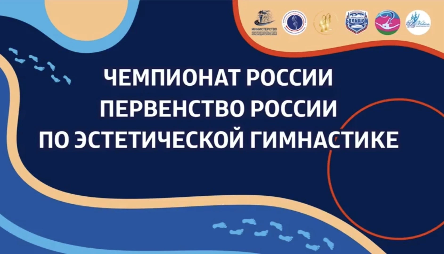 🤗Тренер-преподаватель отделения «Эстетическая гимнастика» Е.В. Придворева посетила главные старты с