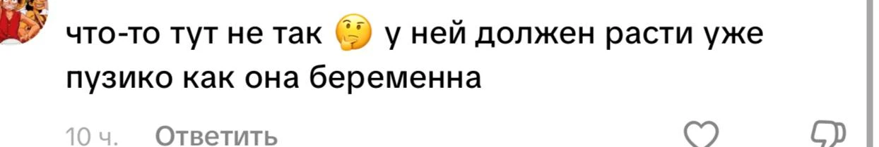 пока к тик токе все в недоумении где же у меня живот и почему его до сих пор нет