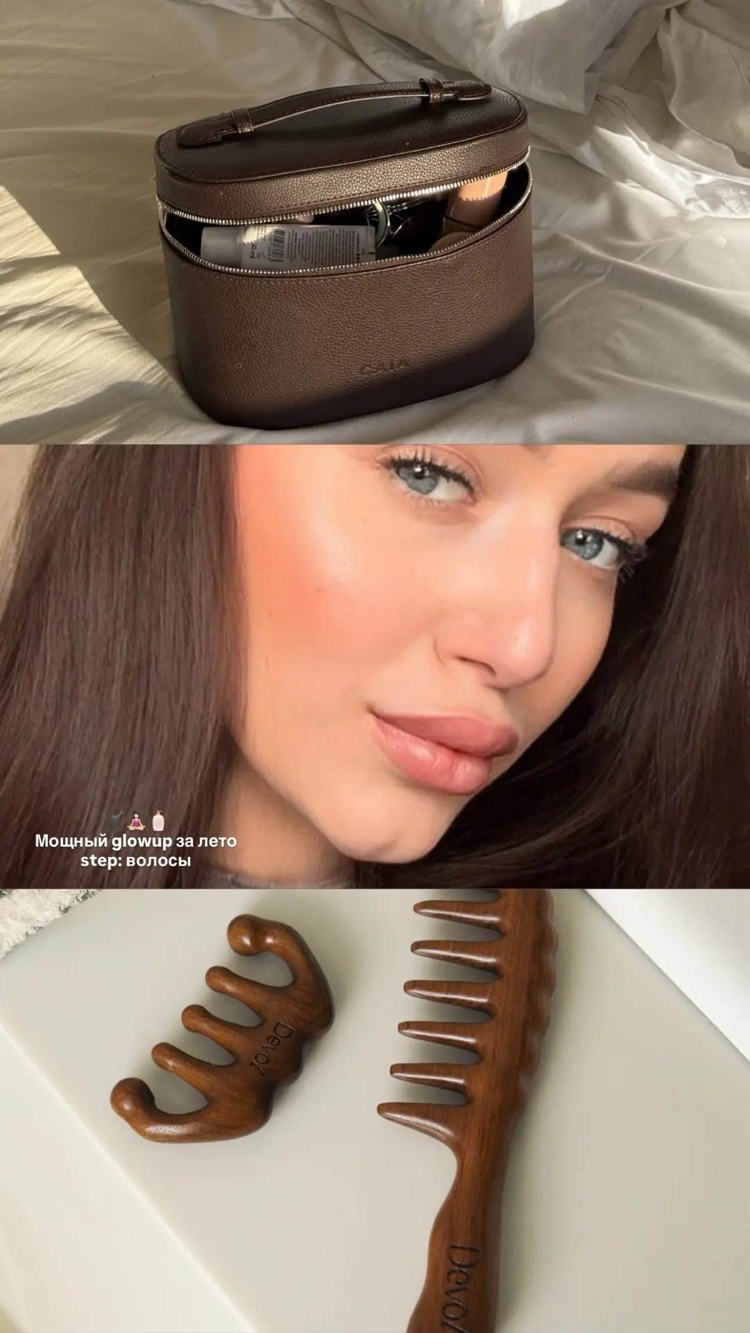 Устроим мощный glowup за лето? 
Step: волосы👱‍♀️👩‍🦱🪮

Что добавили еще в этот список?🤍