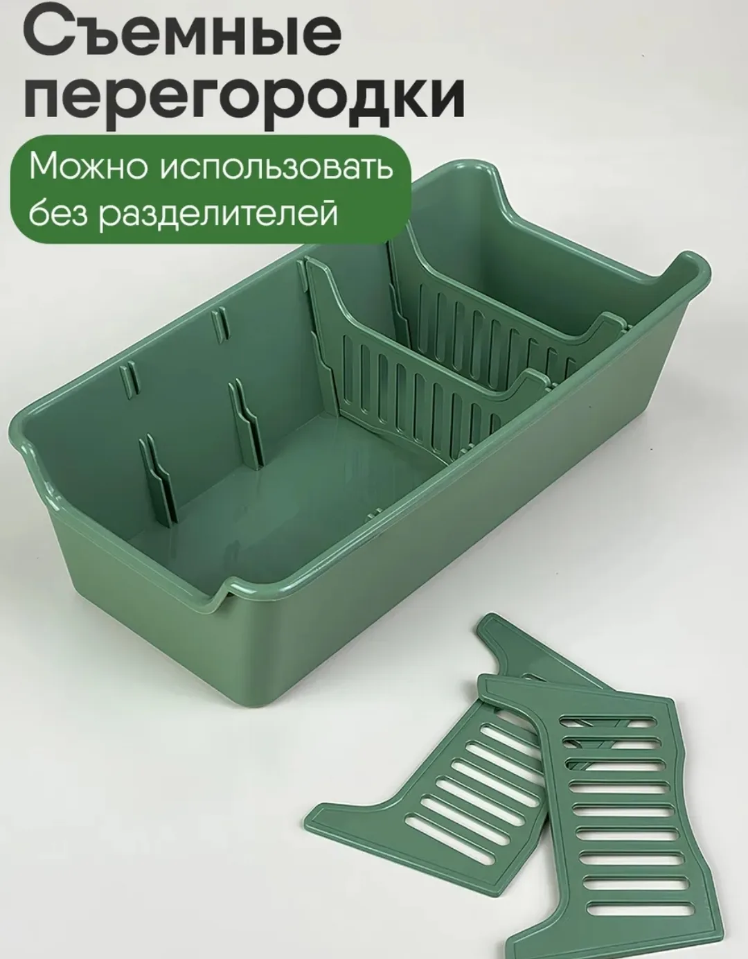 Лоток для хранения