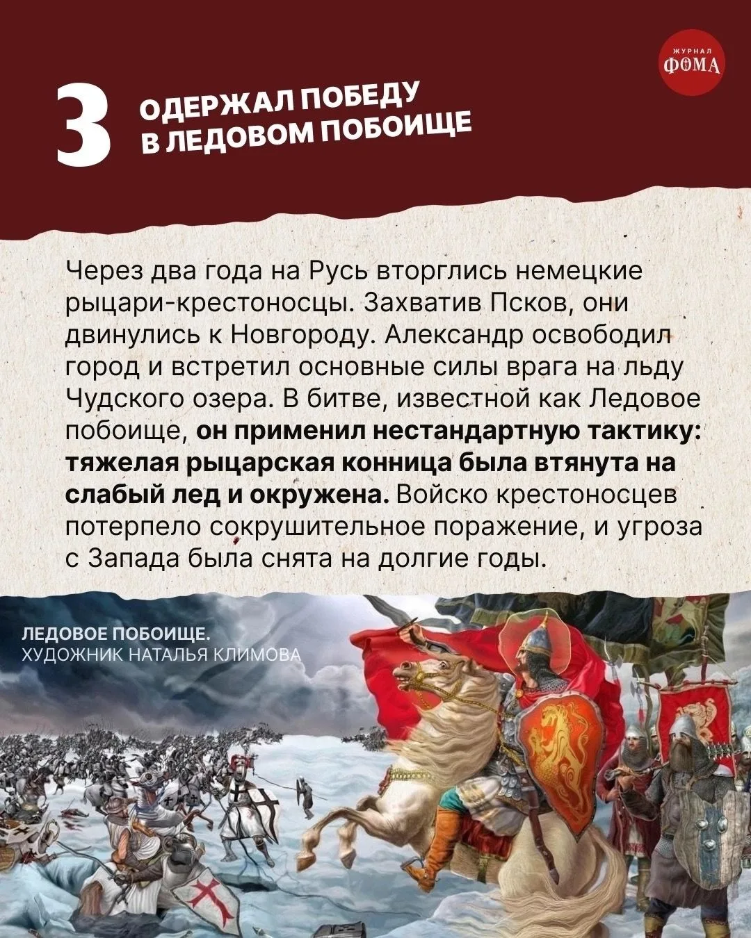 Изображение 4 к публикации «Православный журнал «Фома»»