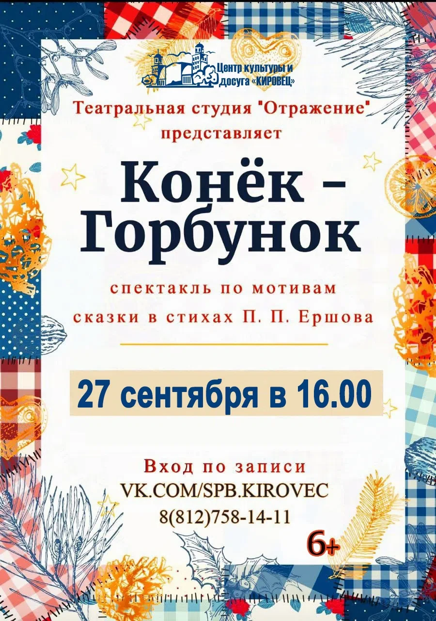 #мероприятия