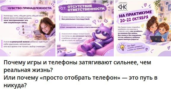 🤫 Тсс, сегодня в Штабе Героев Семьи (это закрытый канал нашего практикума) вышел очень...