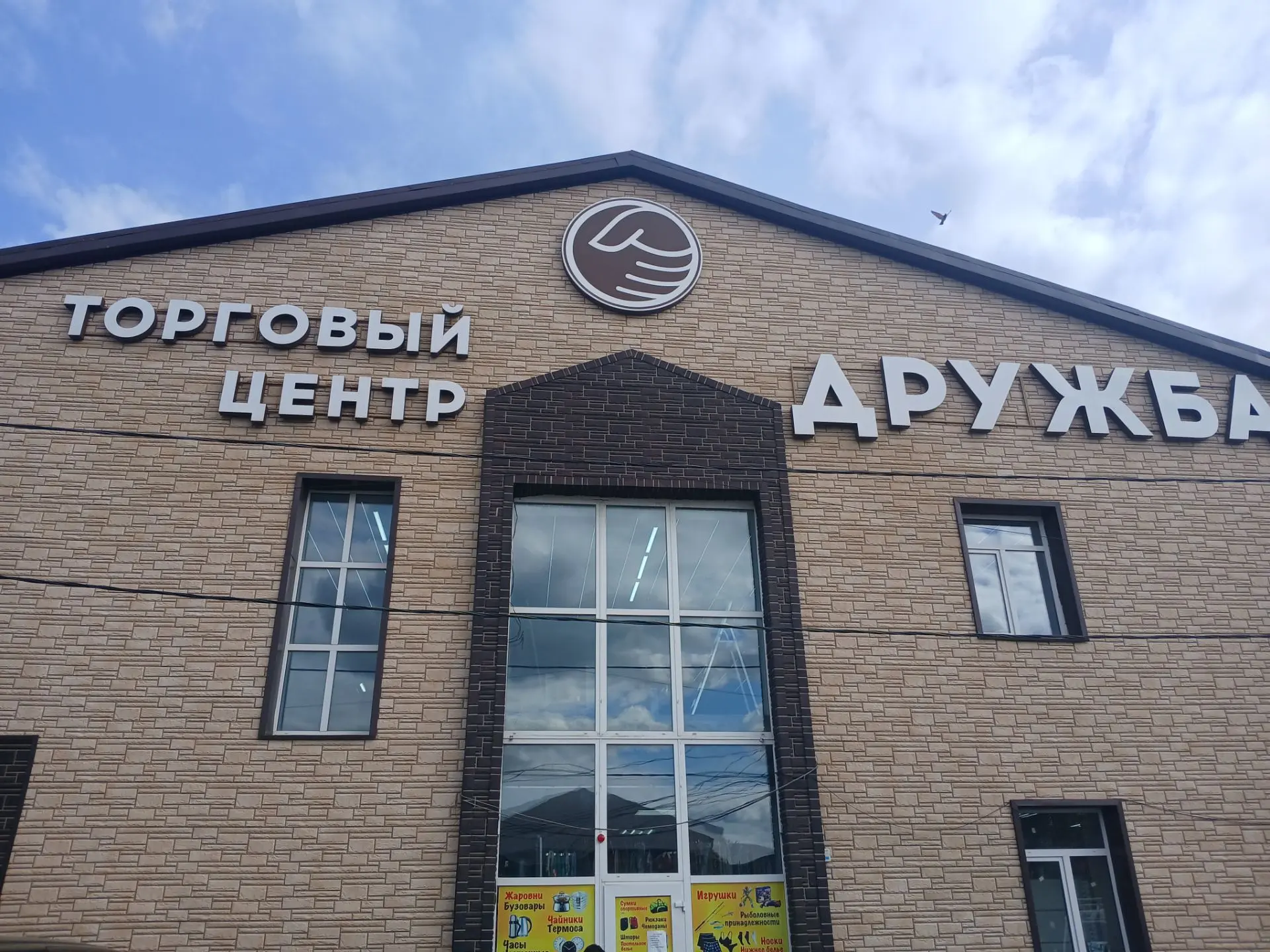 В посёлке Агинское после капитального ремонта возобновил работу рынок «Дружба»

Торговый комплекс, п