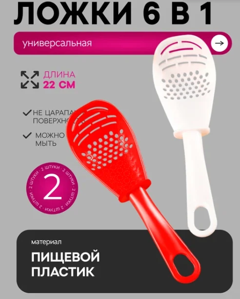 https://market.yandex.ru/cc/BDuHhv  Многофункциональная кухонная ложка с дырками, повар...