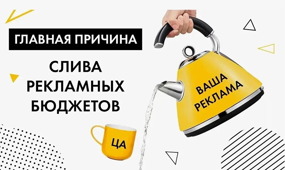 Клиент слил 50 000 ₽ на рекламу… благодаря нейросети.