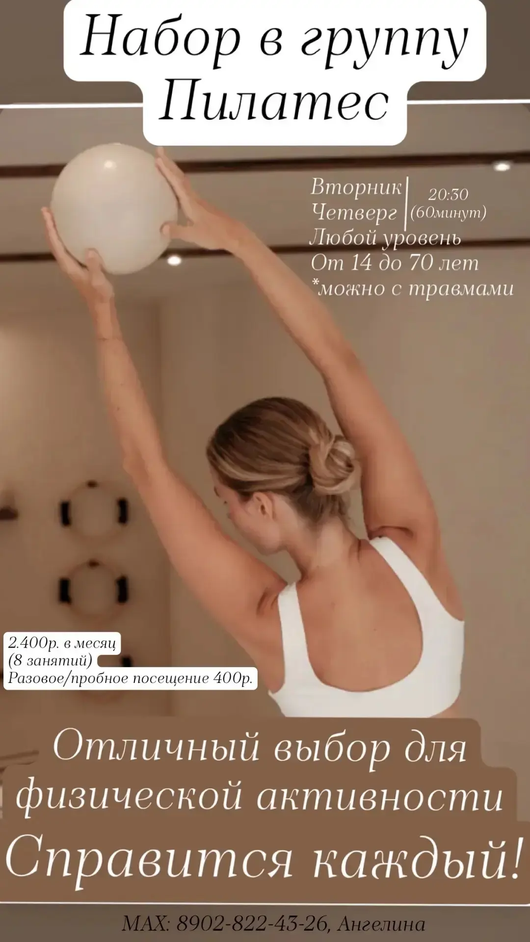 ✨ Хотите двигаться без перегрузок, но с реальным эффектом? ✨