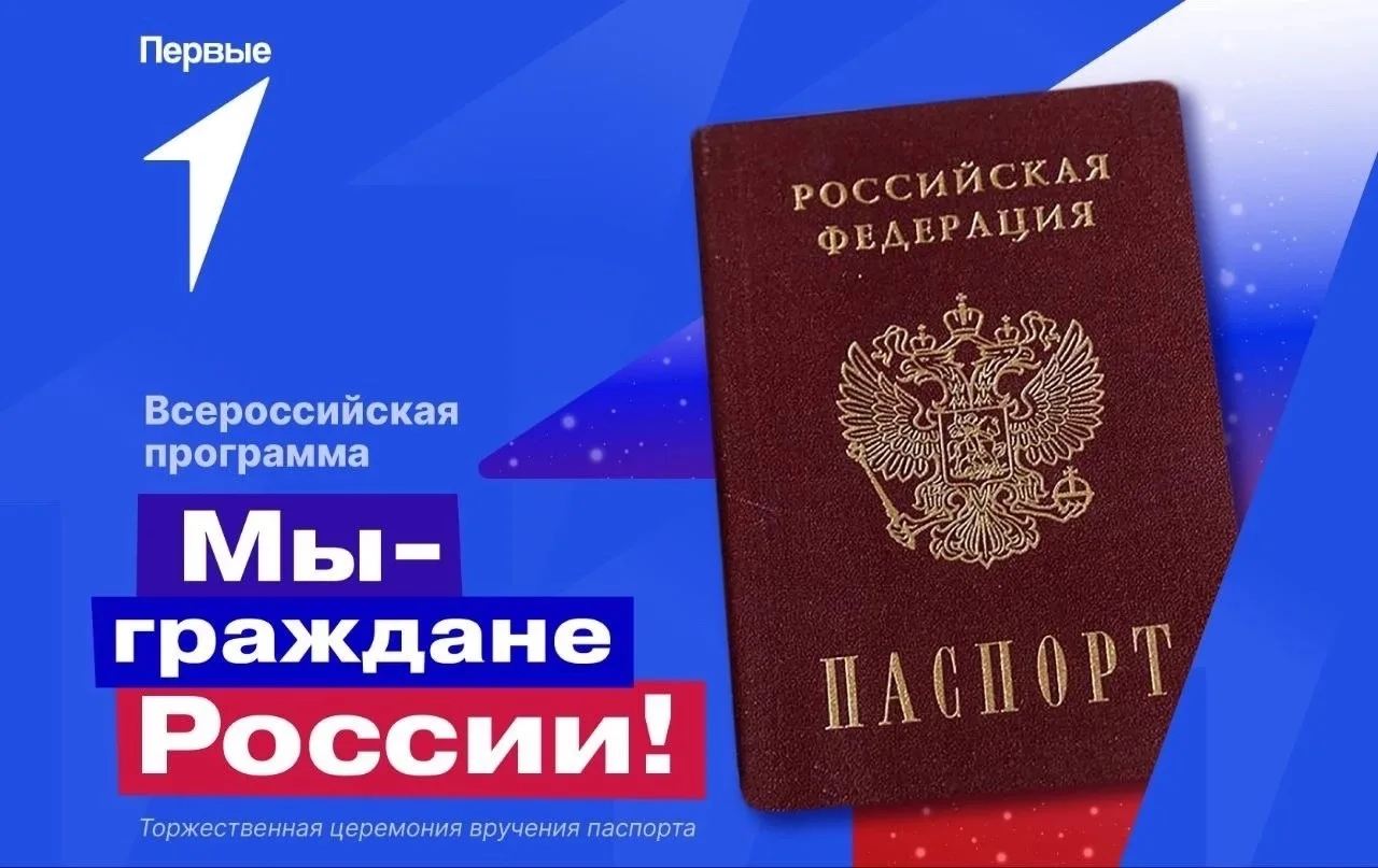 🇷🇺«Мы - граждане России!»