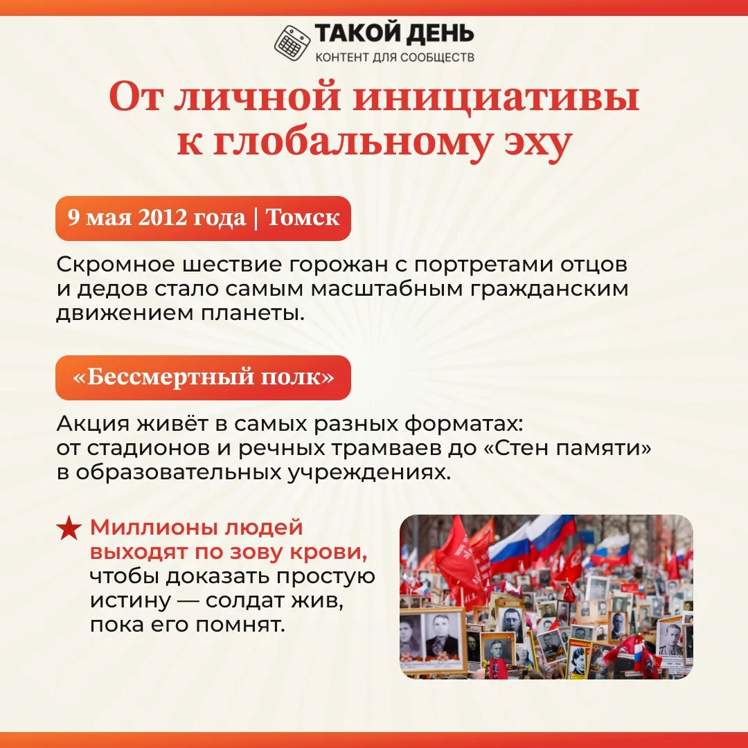 9 мая День Победы в Великой Отечественной войне