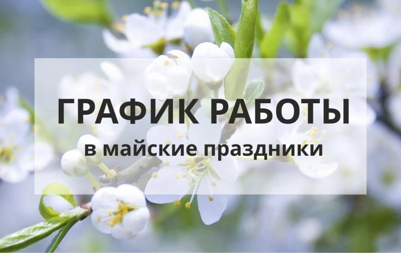 Уважаемые собственники!