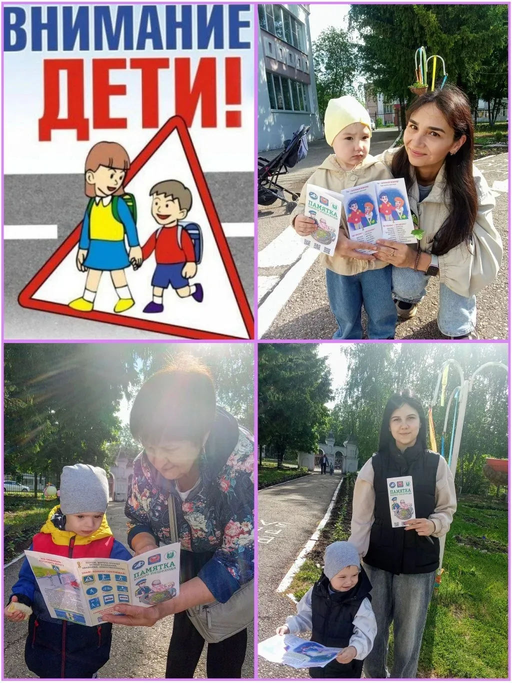 Сегодня в группе раннего возраста прошла акция для родителей по ПДД на тему: "Внимание ...