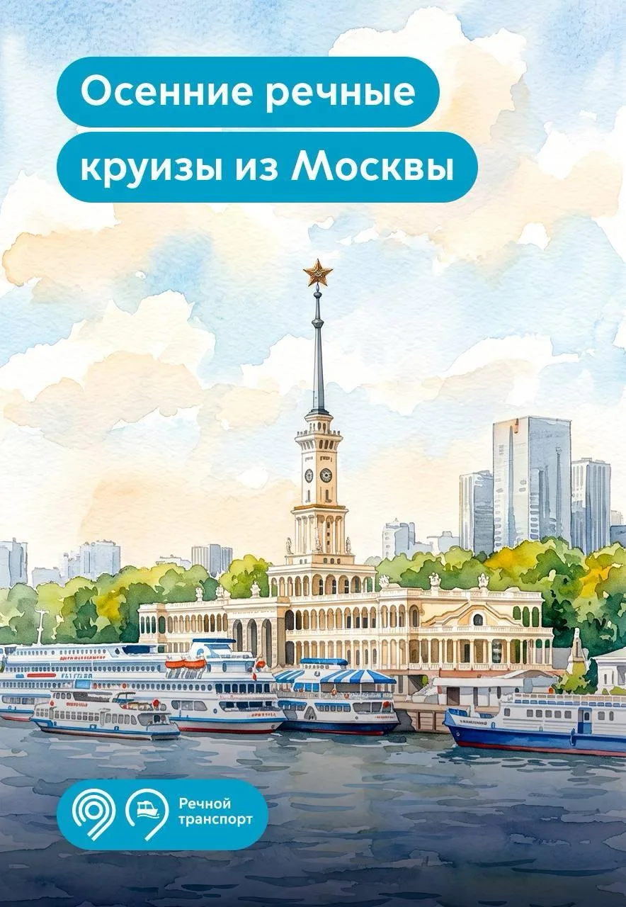 🍂⛴ В Дептрансе рассказали, что этой осенью ещё не раз в круизы по ближайшим городам от...